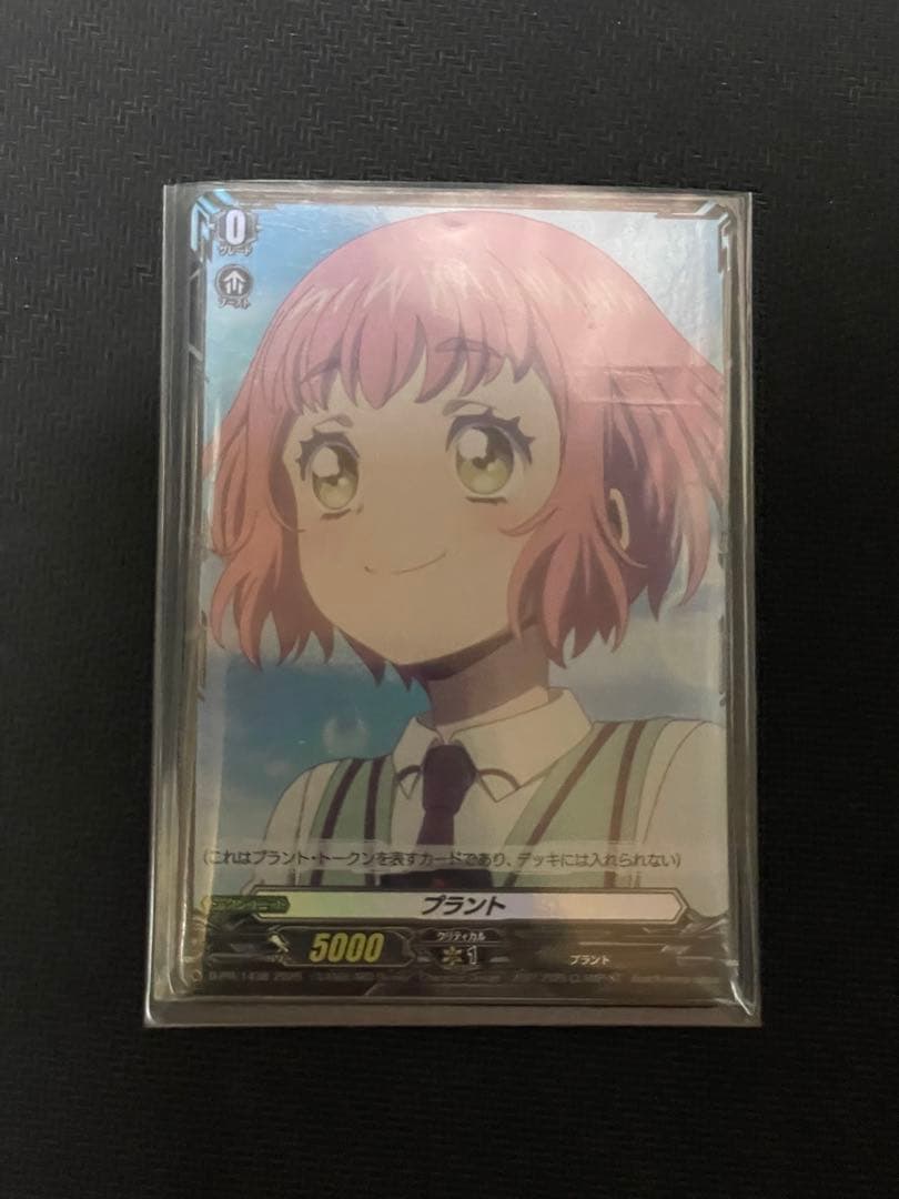 ヴァンガード　羽根山ウララ　プラントトークン ブースタートライアル