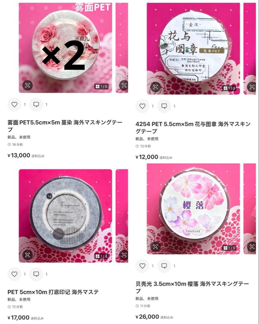 テープ・マスキングテープ Miei T