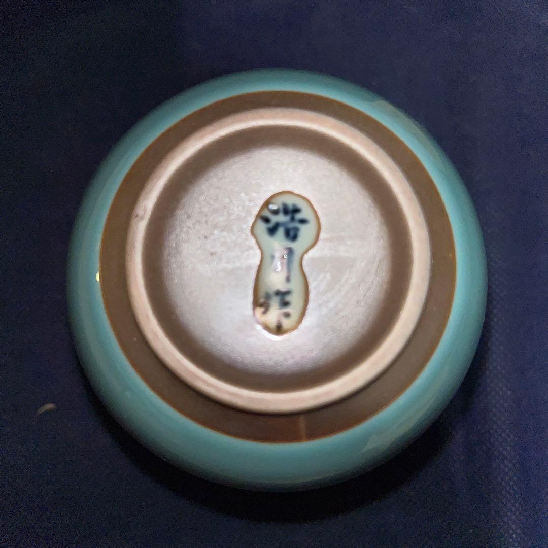 一輪差し／波佐見焼／浩司造／青釉