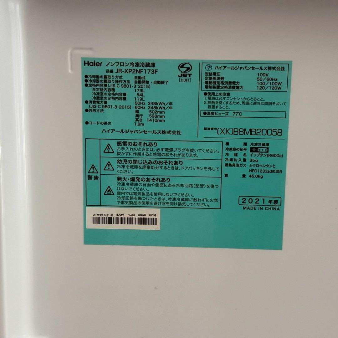 都内23区配送無料✨アーバンカフェシリーズ　家電3点　ハイアール　美品