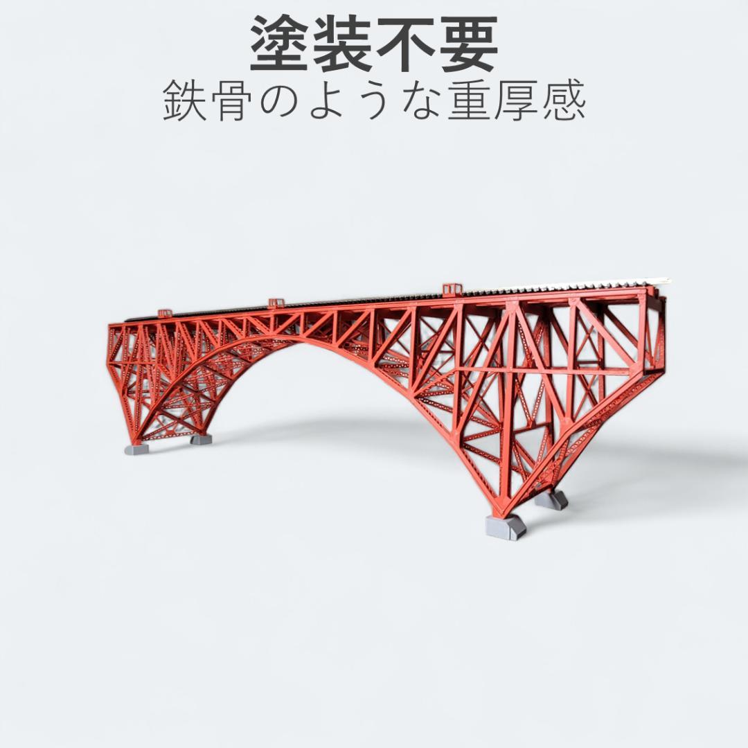 第一白川橋梁 Nゲージ 組立キット