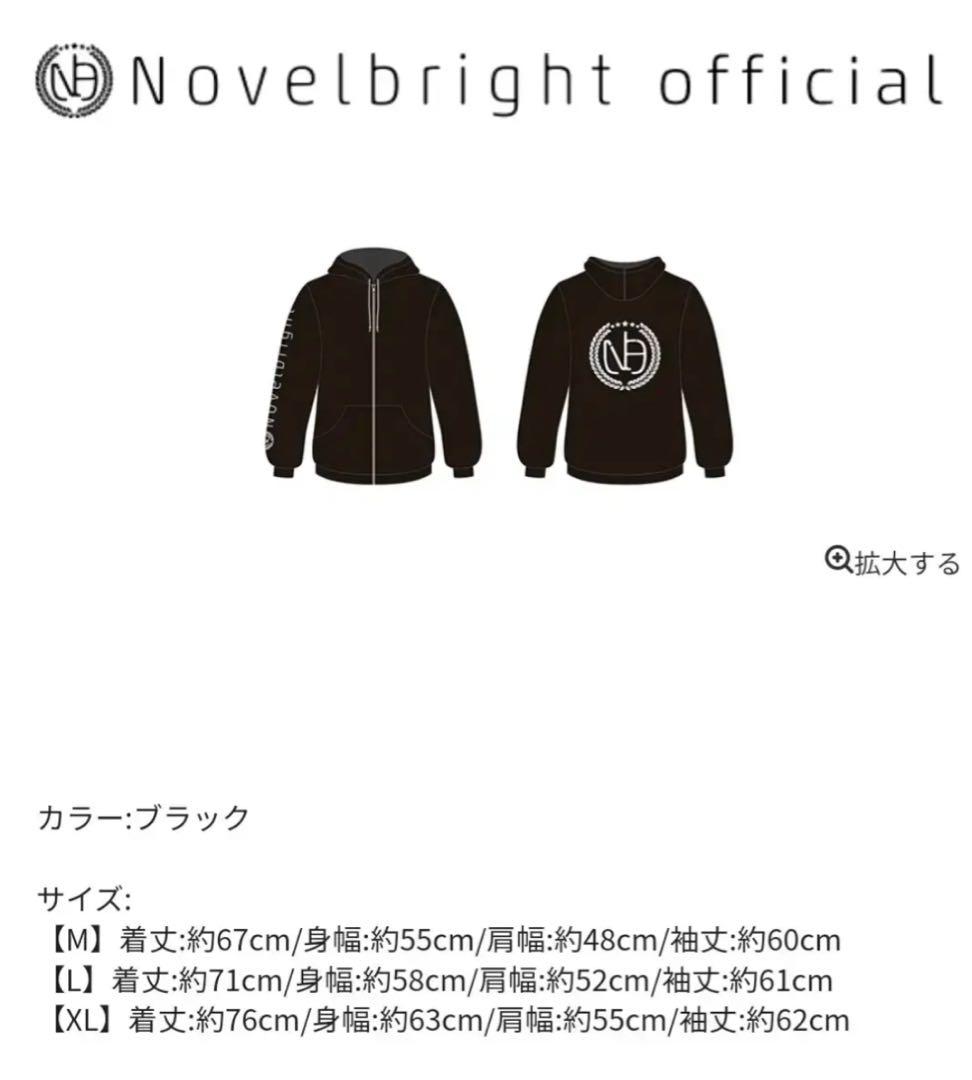 ◎最終値下げNovelbrightジップアップパーカー