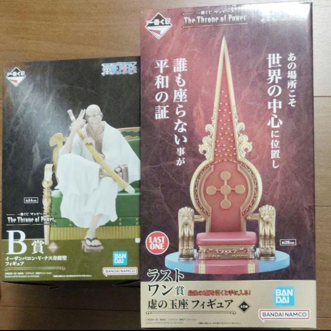 一番くじ　ワンピース　五老星　ラストワン賞　虚の玉座　B賞　フィギュア
