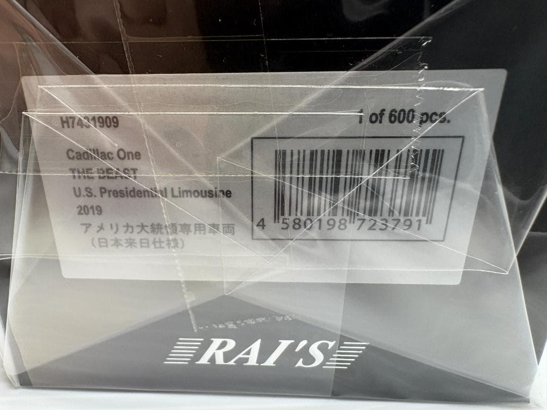 1/43 キャデラック One THE BEAST アメリカ大統領専用車