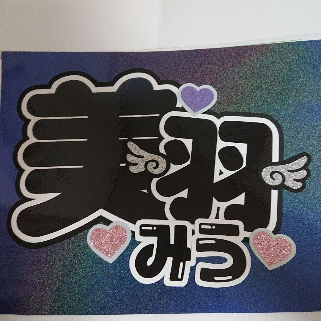 saku.さま確認ページ♡