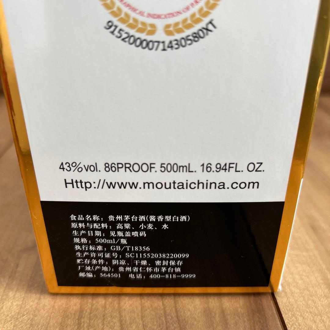 【新品】貴州茅台酒　MAOTAIマオタイ　43%