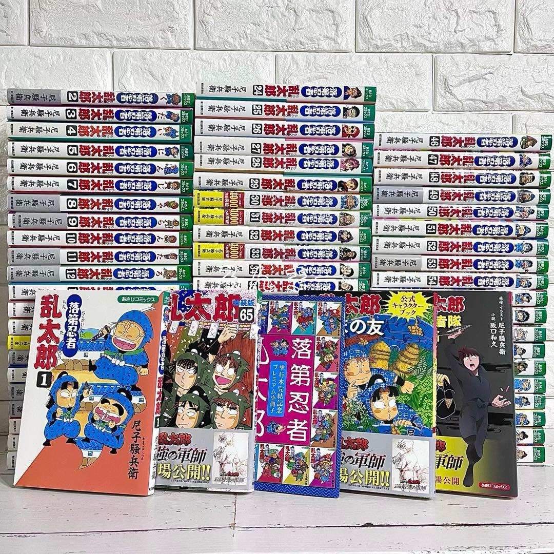 【匿名＆送料無料】落第忍者乱太郎 忍たま乱太郎 全65巻 全巻セット