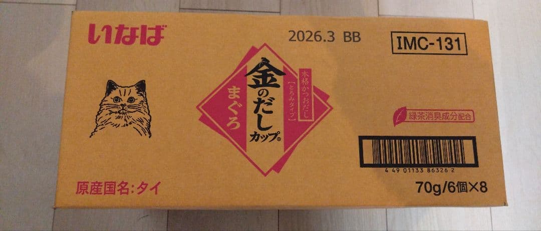 【訳あり】金のだしカップ/まぐろバラエティ 6個×8