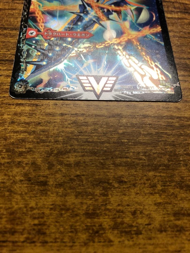 9900 銀河大剣ガイハート/熱血星龍ガイギンガ 文字シク 1枚