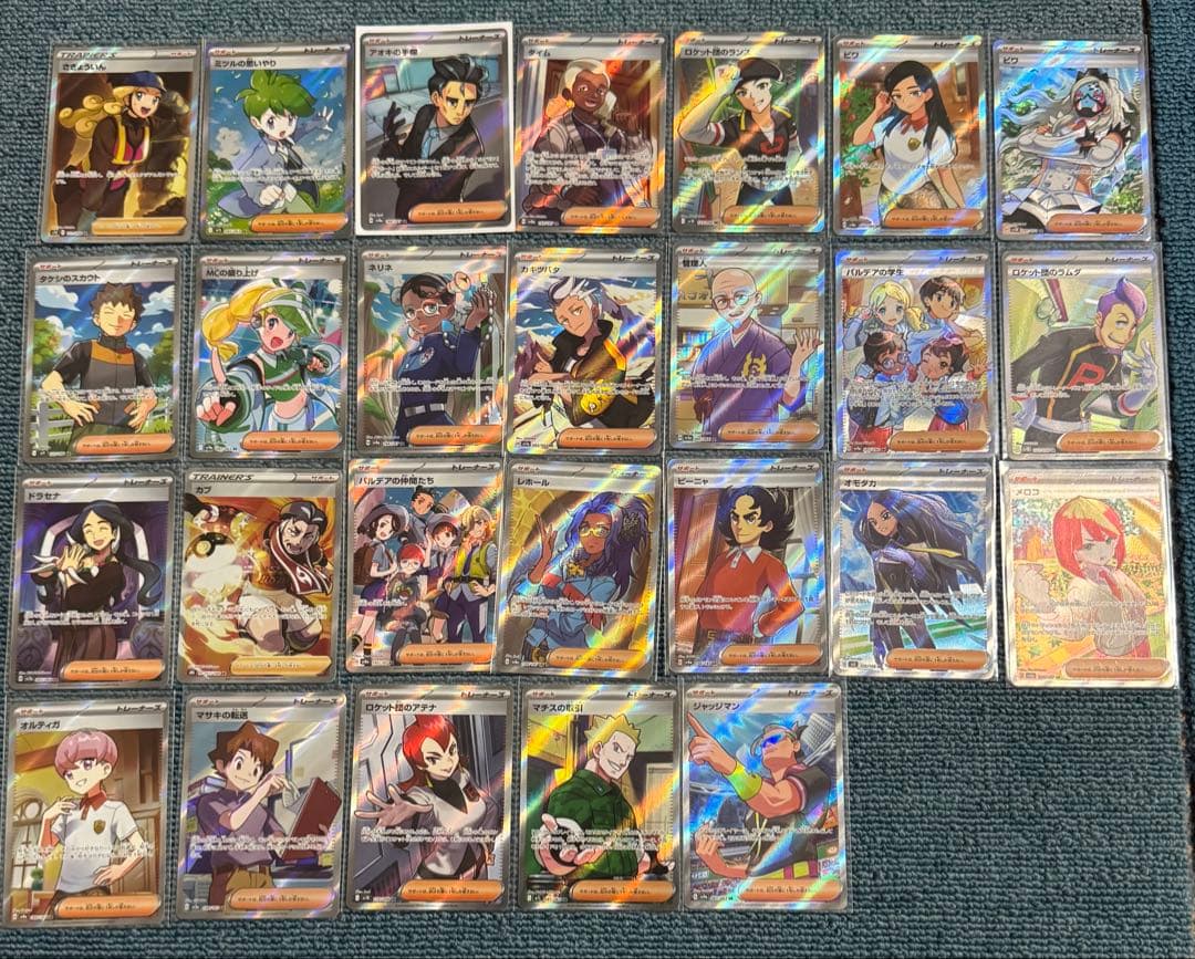 ポケモンカード　ポケモン　トレーナー　sr ssr まとめ　５０枚