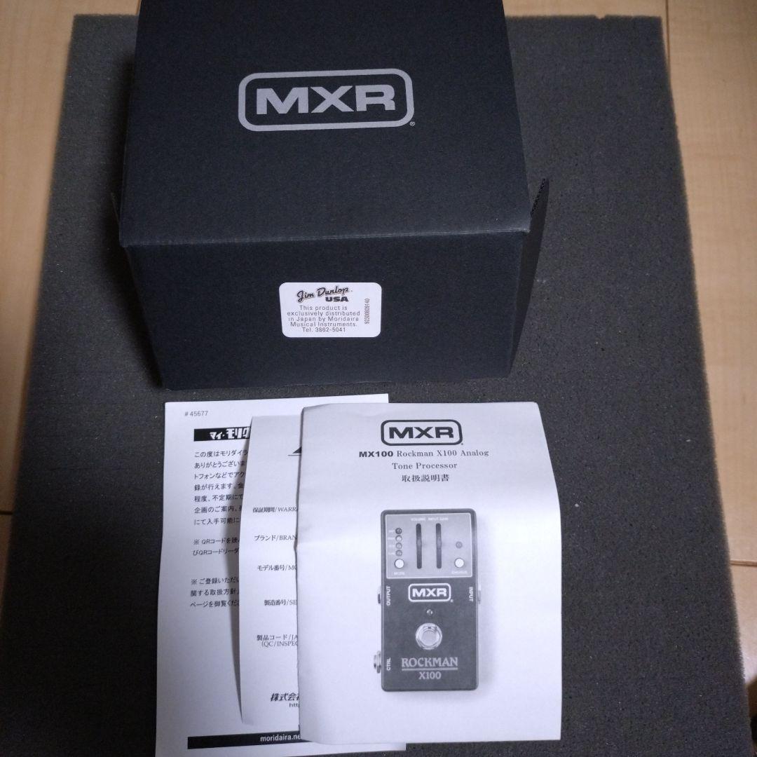 ギター x100 ROCKMAN MXR