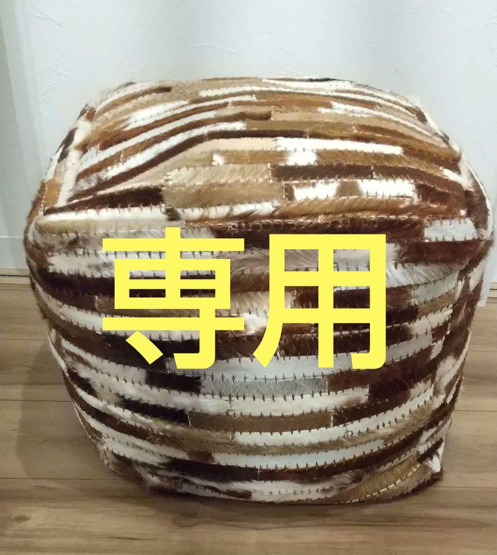 【専用 kinako様】 パッチワーク スツール クッション ハラコ