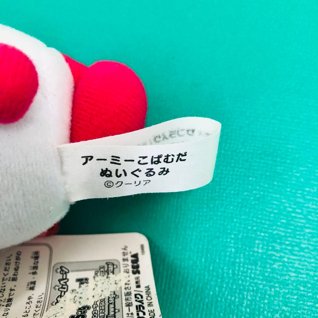 タグ付き 激レア★2000年製 アーミーこぱむだ ぬいぐるみ クーリア 非売品①