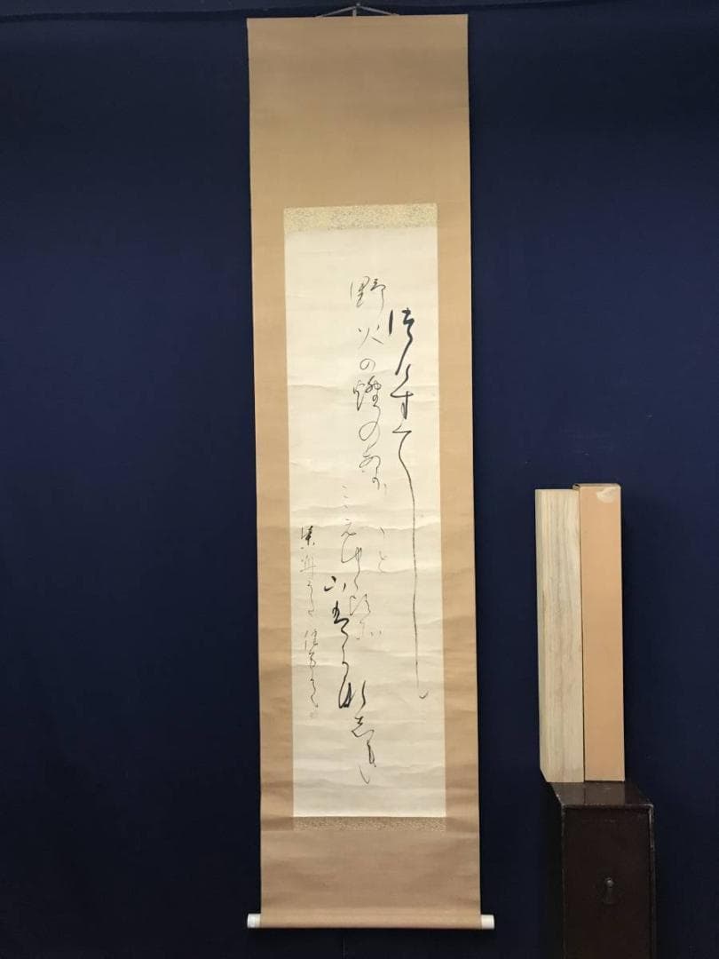 【真作】西田玉堂/詩/掛軸/名家伝来/AB-795