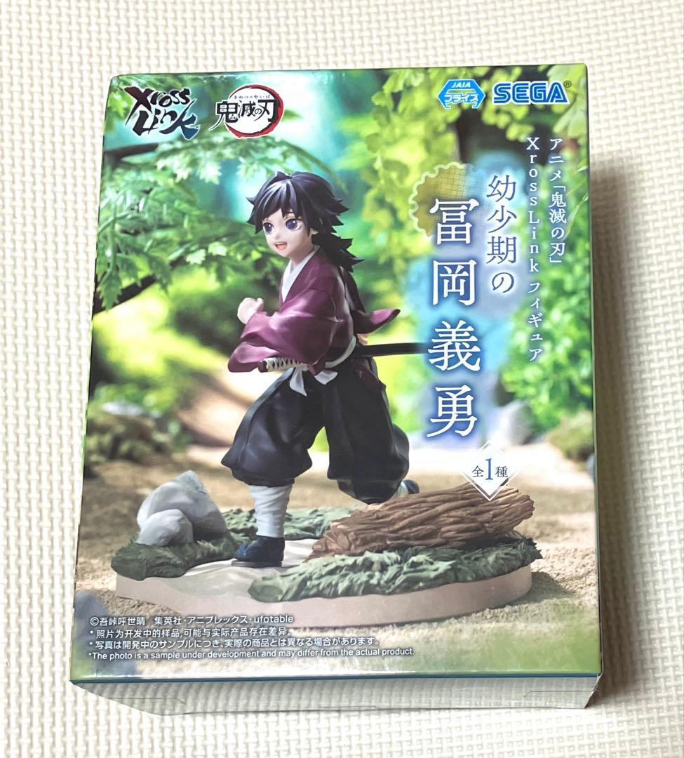 義勇　幼少期　フィギュア　鬼滅の刃　XrossLink