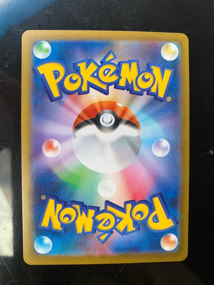 【美品】SAR メガリザードンXex