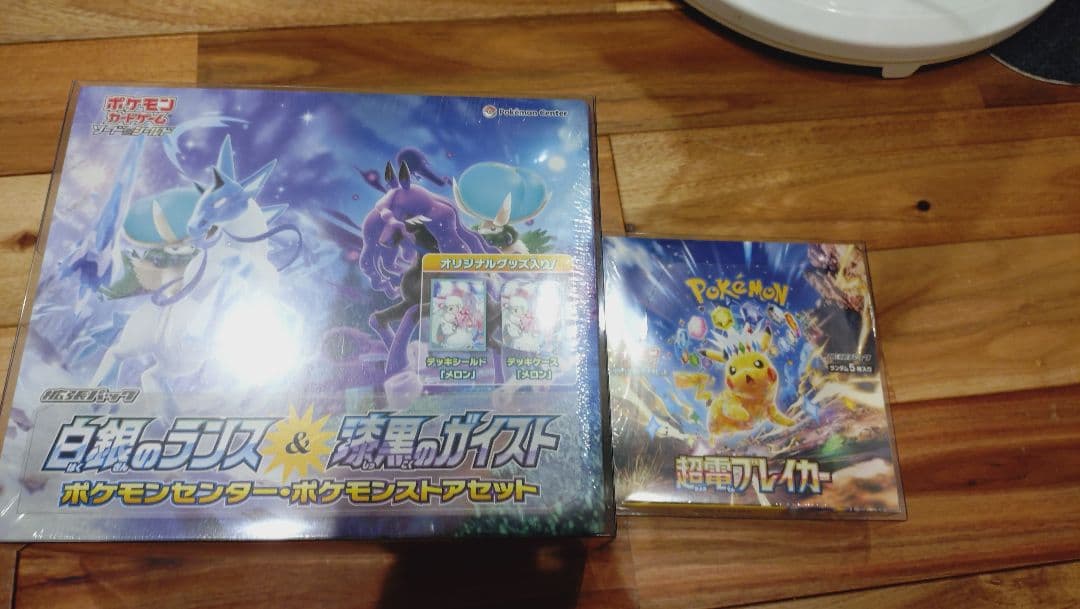 白銀のランス & 漆黒のガイスト 超電ブレイカー　未開封ボックス