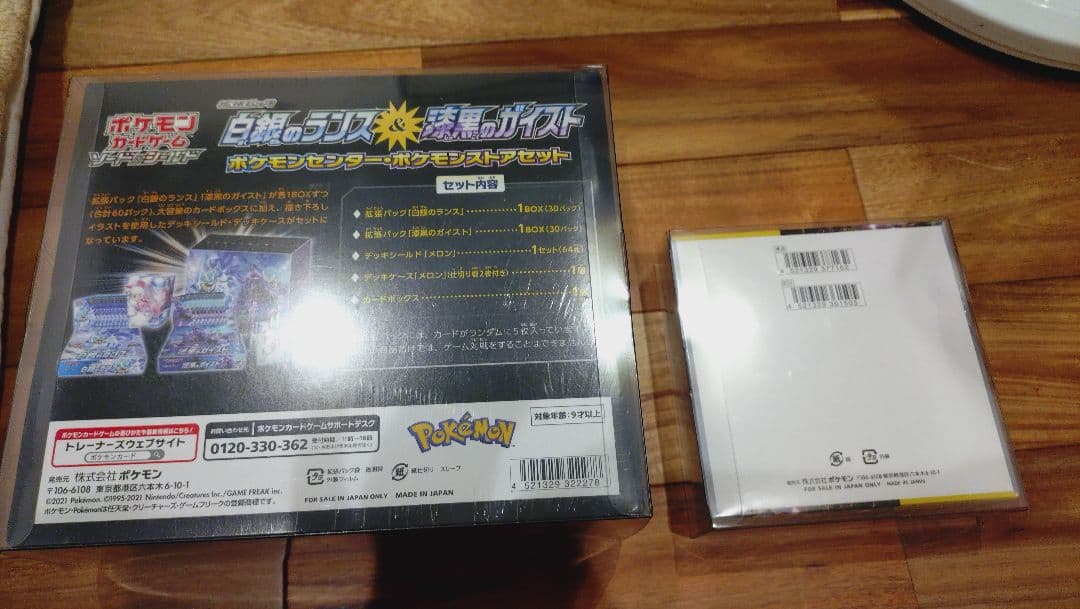 白銀のランス & 漆黒のガイスト 超電ブレイカー　未開封ボックス