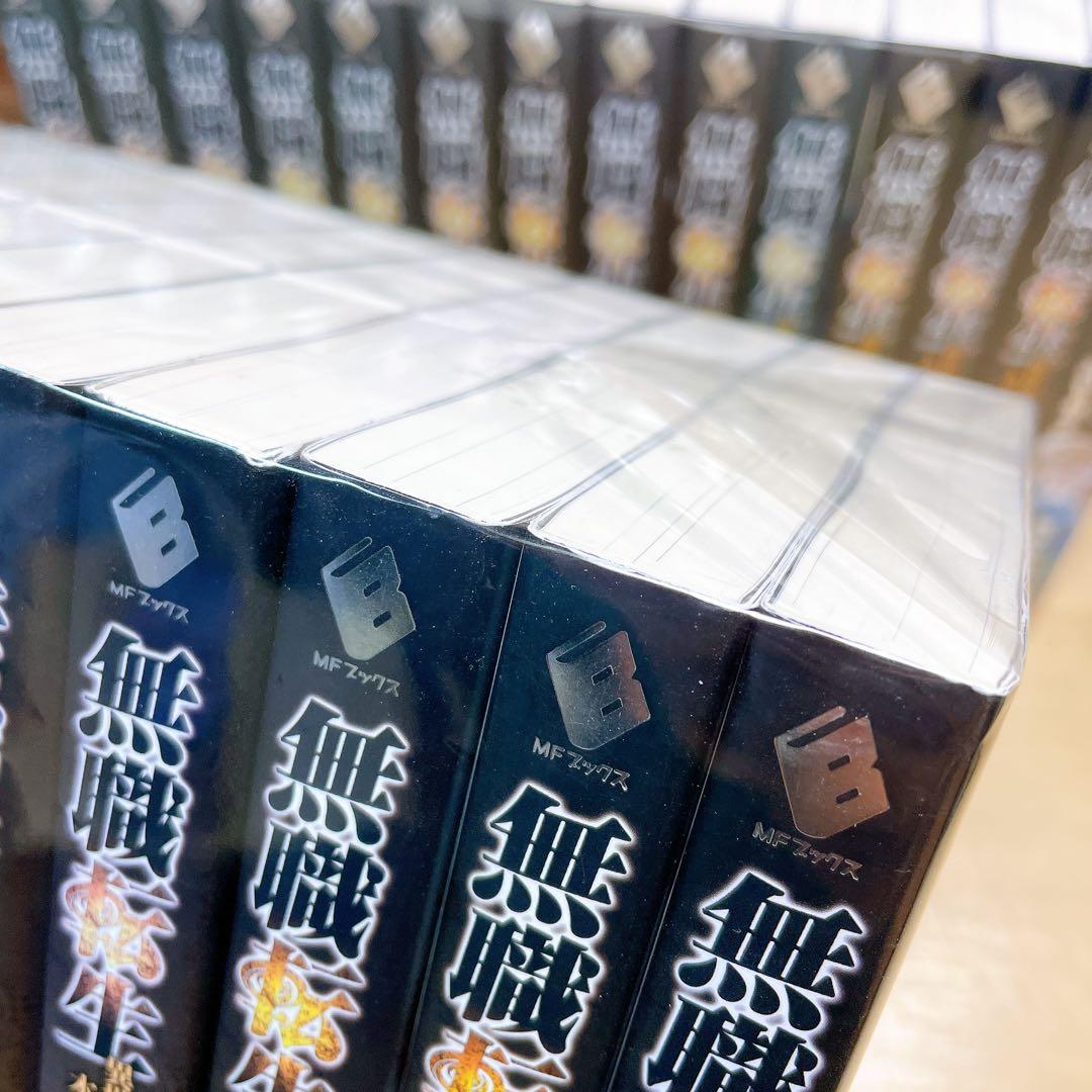 無職転生　全26巻＋スペシャルブック　理不尽な孫の手