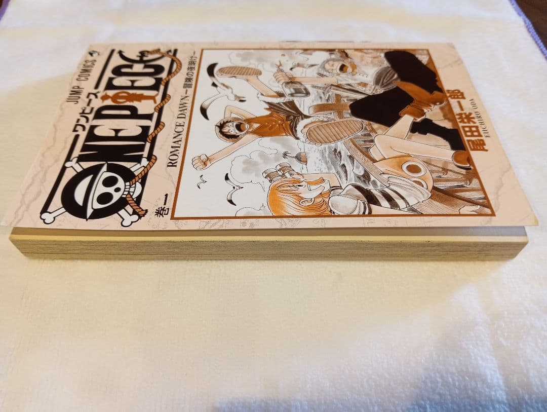 【希少品】【1997年初版】ワンピースONE PIECE 1巻
