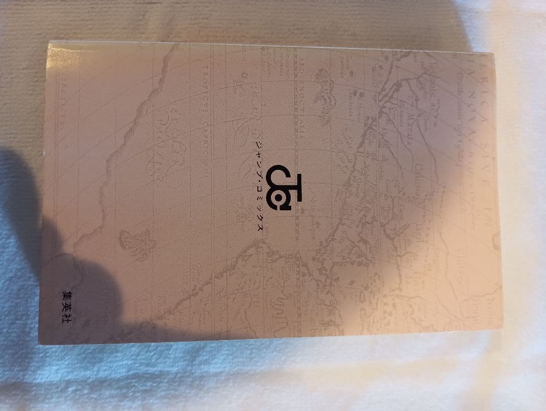 【希少品】【1997年初版】ワンピースONE PIECE 1巻