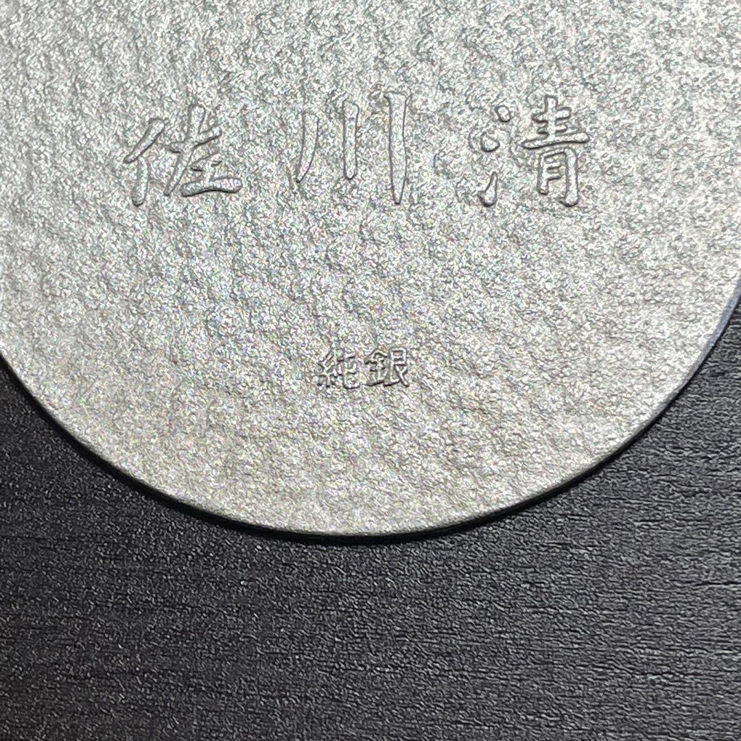 佐川急便　純銀小判 誕生日記念