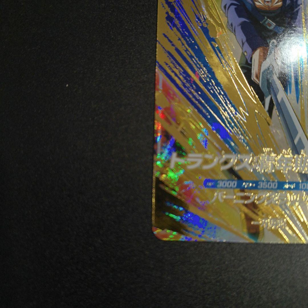 ドラゴンボールスーパーダイバーズ　トランクス青年期