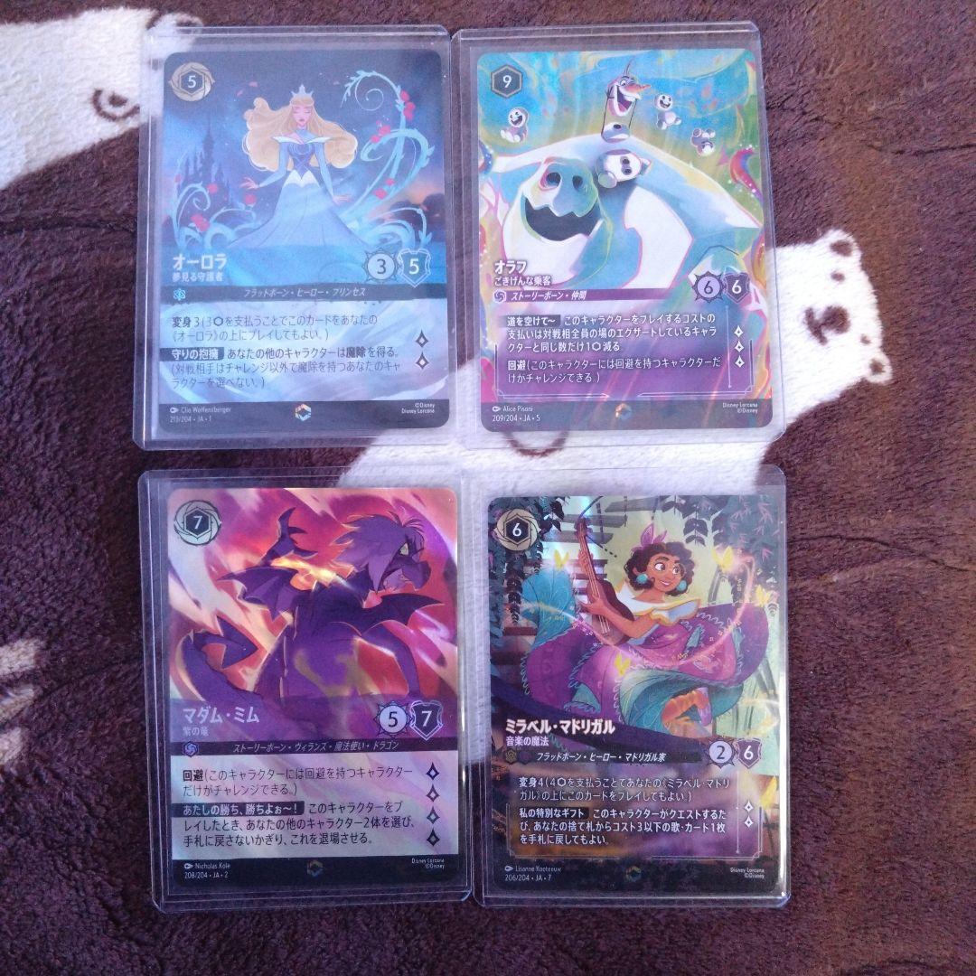 ロルカナ エンチャンテッド