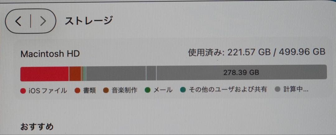 MacBookpro16インチ2019 i7/16GB/512GB