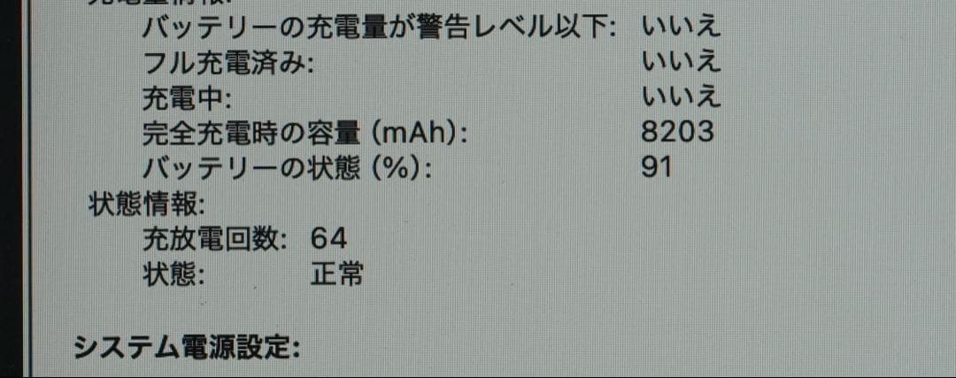 MacBookpro16インチ2019 i7/16GB/512GB
