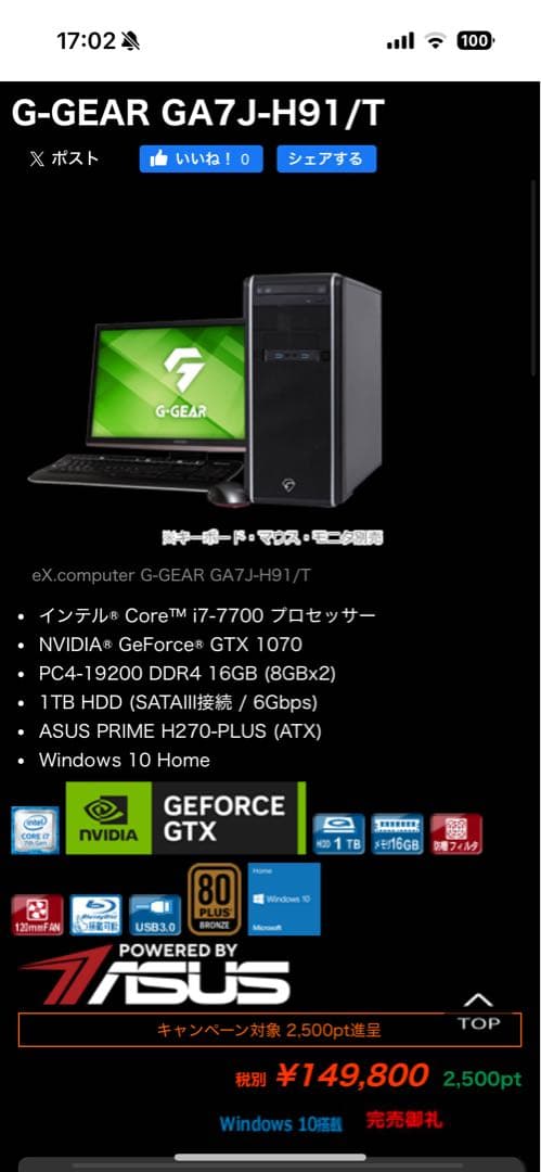 その他 G-GEAR GA7J-H91T/CP2