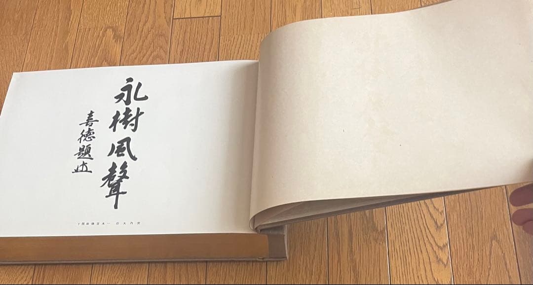 勘定簿章録 茶色の表紙 金色の側面