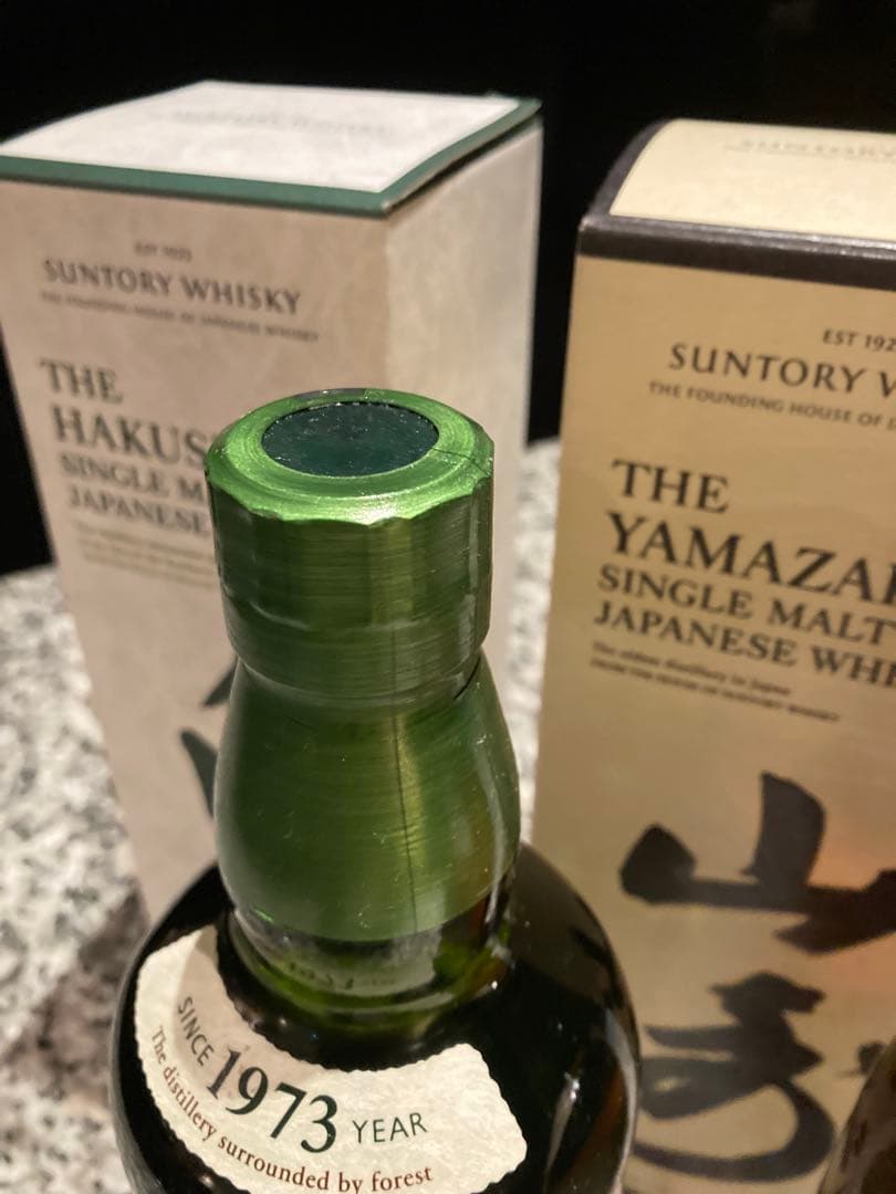 山崎 白州 ノンビンテージ 700ml 未開封　飲み比べセット