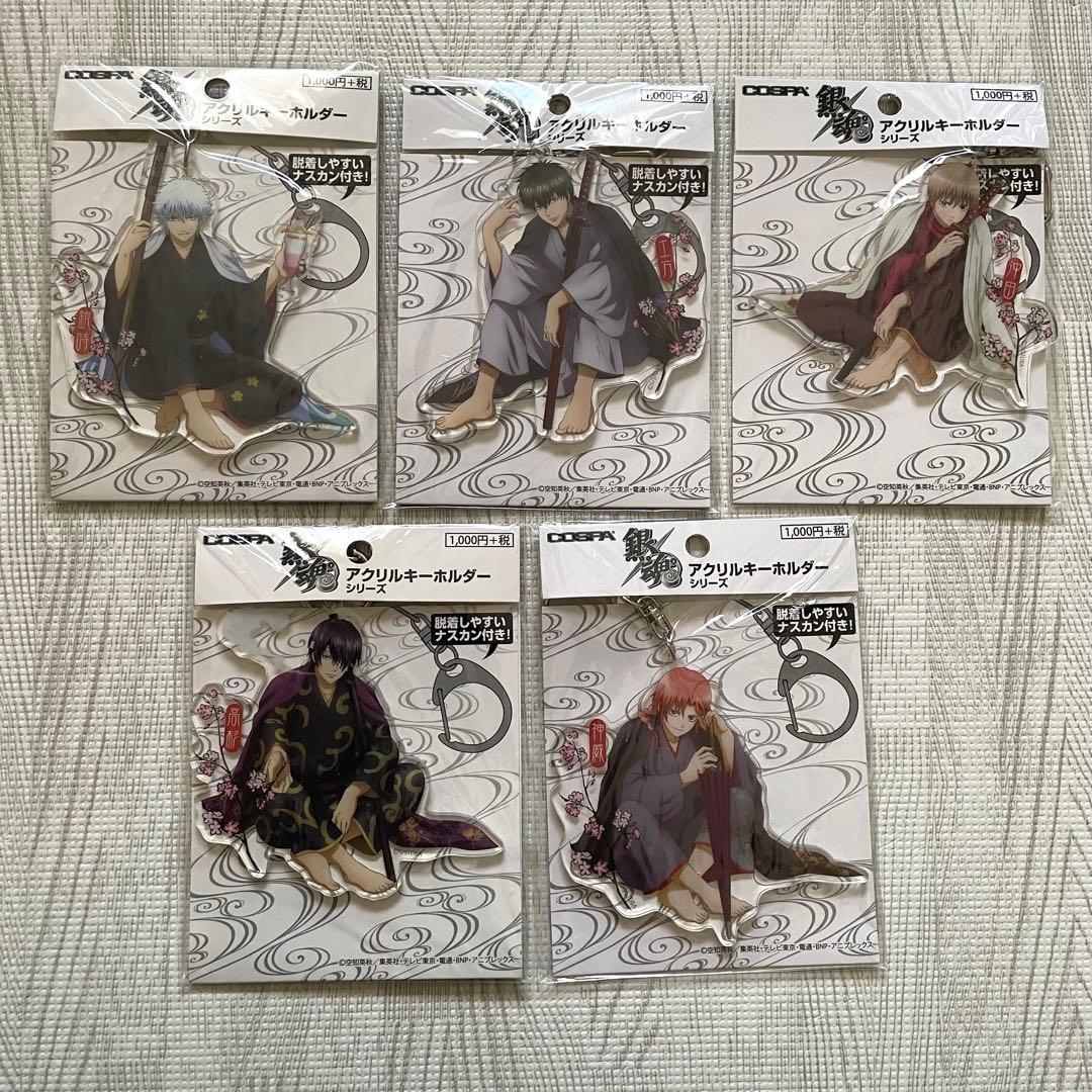 銀魂 アクリルキーホルダー コンプセット