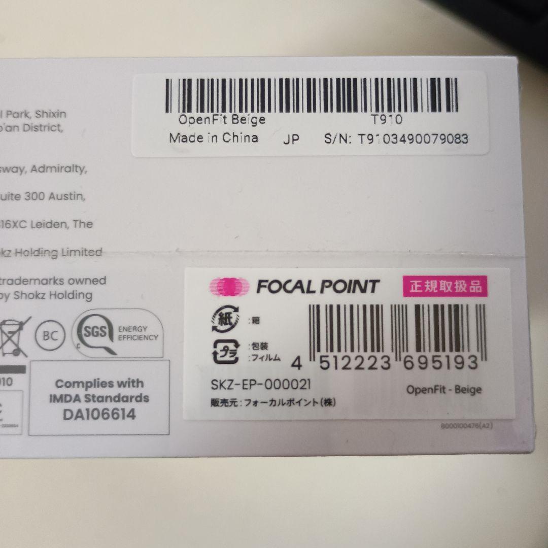 新品未開封 ショックス ワイヤレス イヤホン OpenFit ベージュ