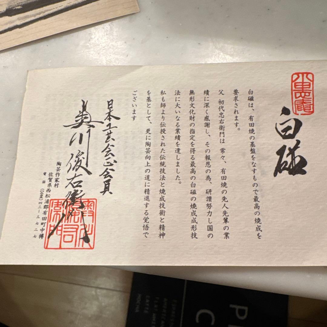 奥川俊右衛門　作　有田焼　花瓶　錦岩花鳥文⭐︎