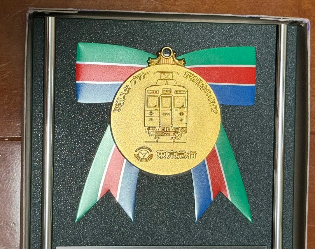 【美品】1995東急スタンプラリー全駅踏破記念品