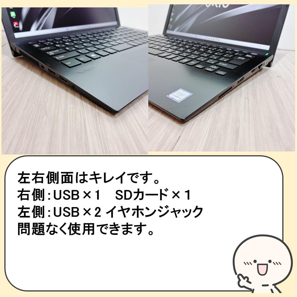 【VAIO】バッテリー良好✨️SSD搭載薄型ノートパソコン/カメラ付きフルHD