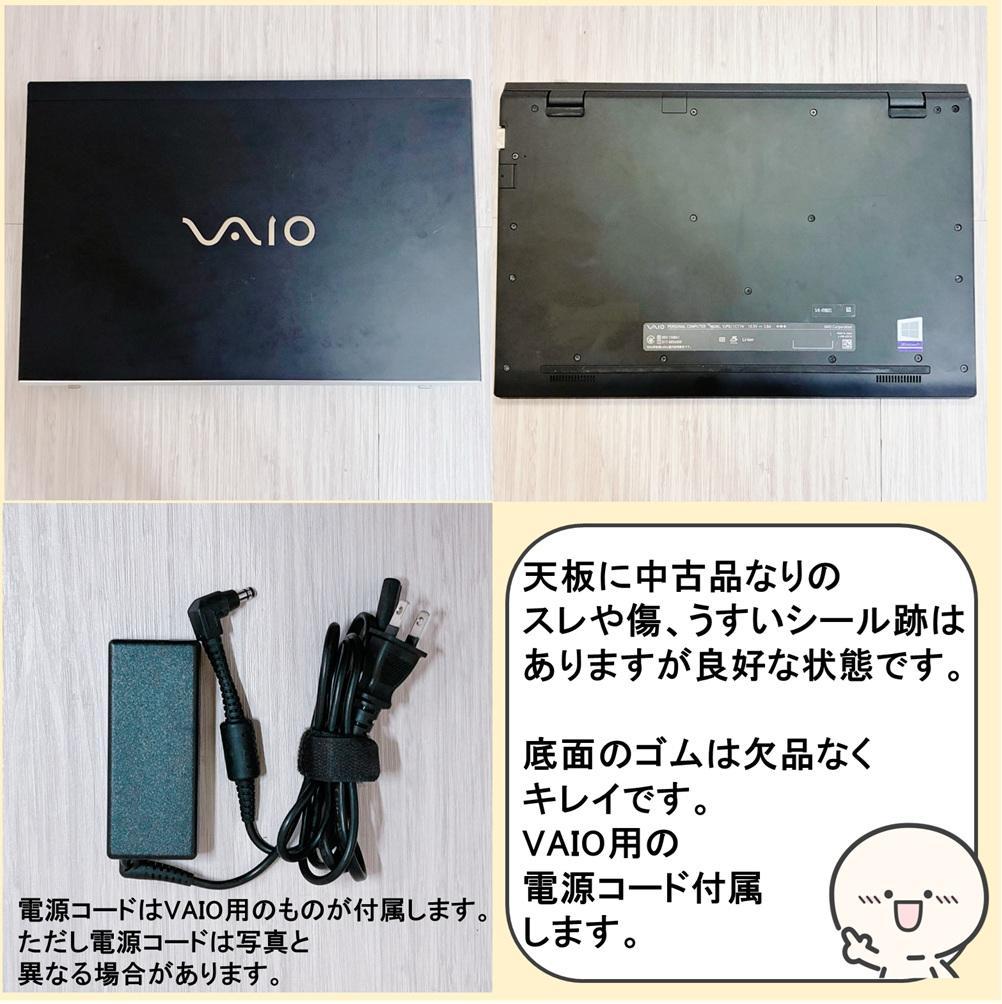 【VAIO】バッテリー良好✨️SSD搭載薄型ノートパソコン/カメラ付きフルHD