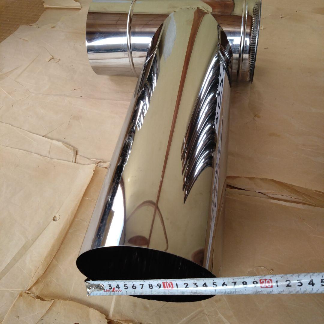 すずき煙突セット