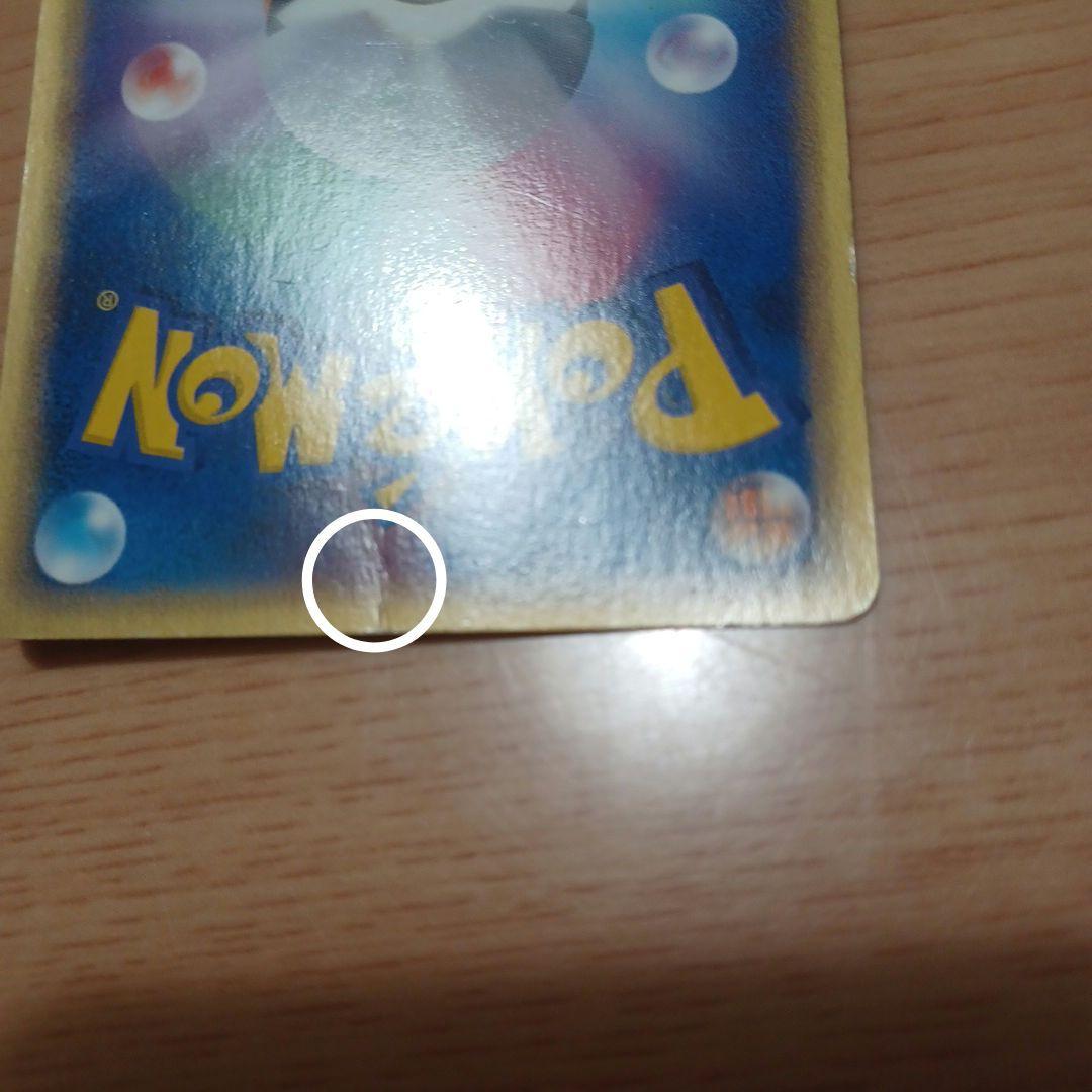 δ レインボーエネルギー