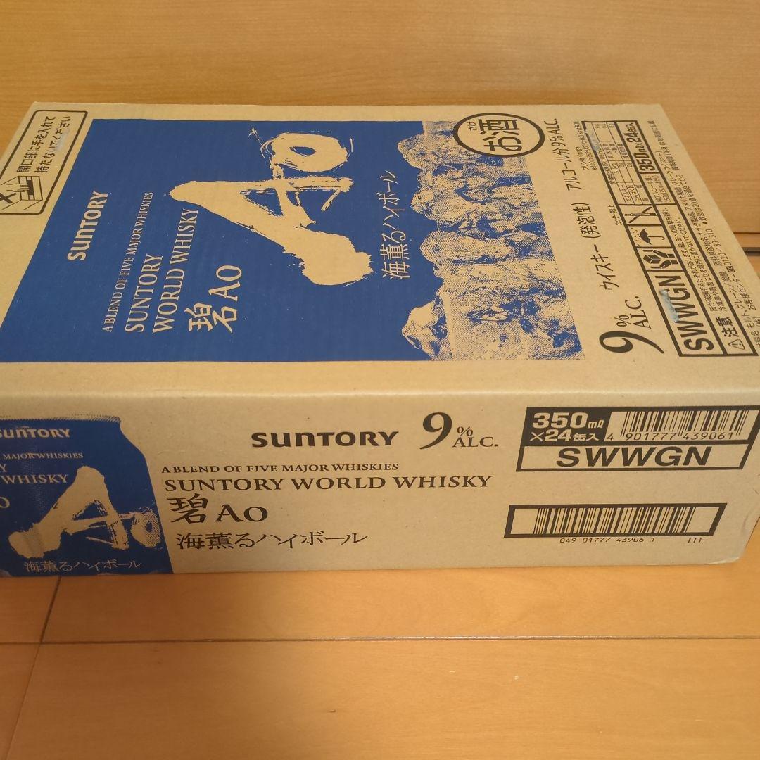 サントリー碧　海薫るハイボール350ml×24缶