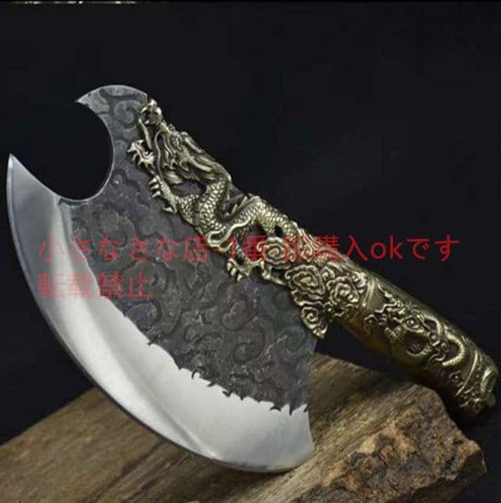 竜王斬骨刀（斧）古兵器 武具　刀装具　日本刀　模造刀 居合刀 1本狩猟