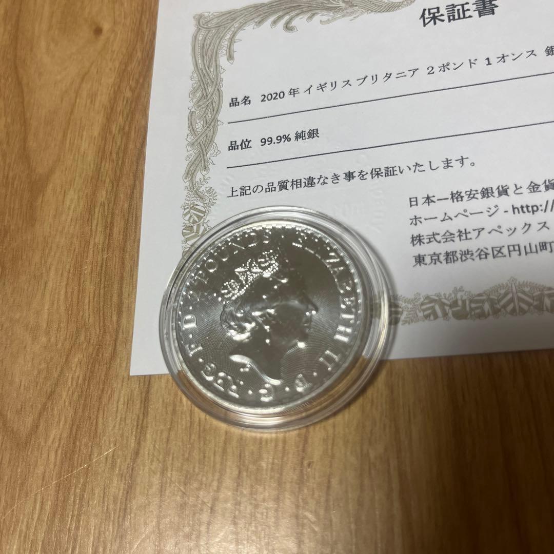 ウィーン銀貨 ブリタニア銀貨 1オンス 2020年 保証書付 純銀 インゴッド