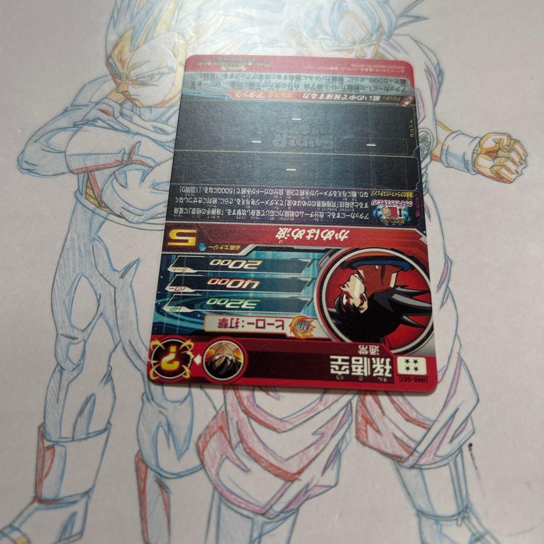 ドラゴンボールヒーローズ⭕️孫悟空⭕️um8-sec⭕️クラチェン悟空