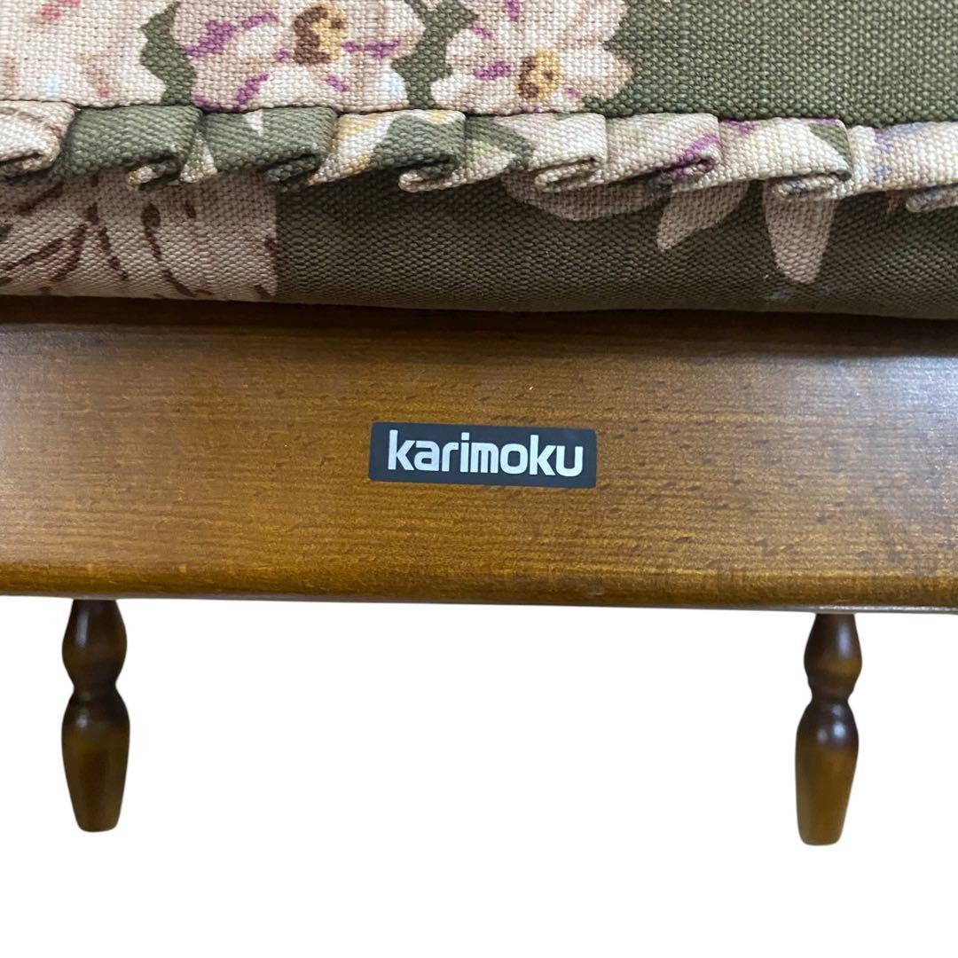 【現状品】カリモク コロニアル オットマン 花柄