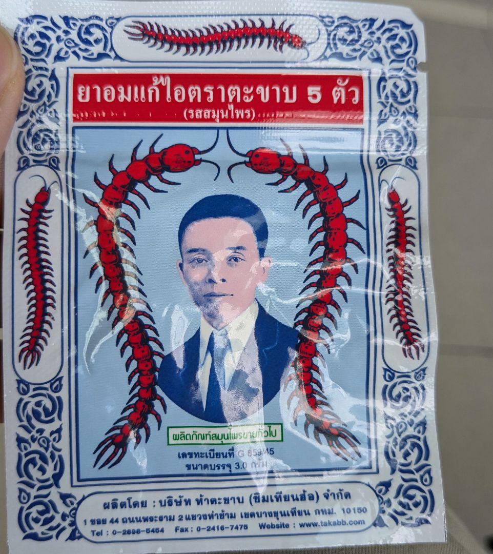 【高いヤツ！】タイのお守りプラクルアンッ！九尾の狐？良縁！恋愛！金運アップ！！