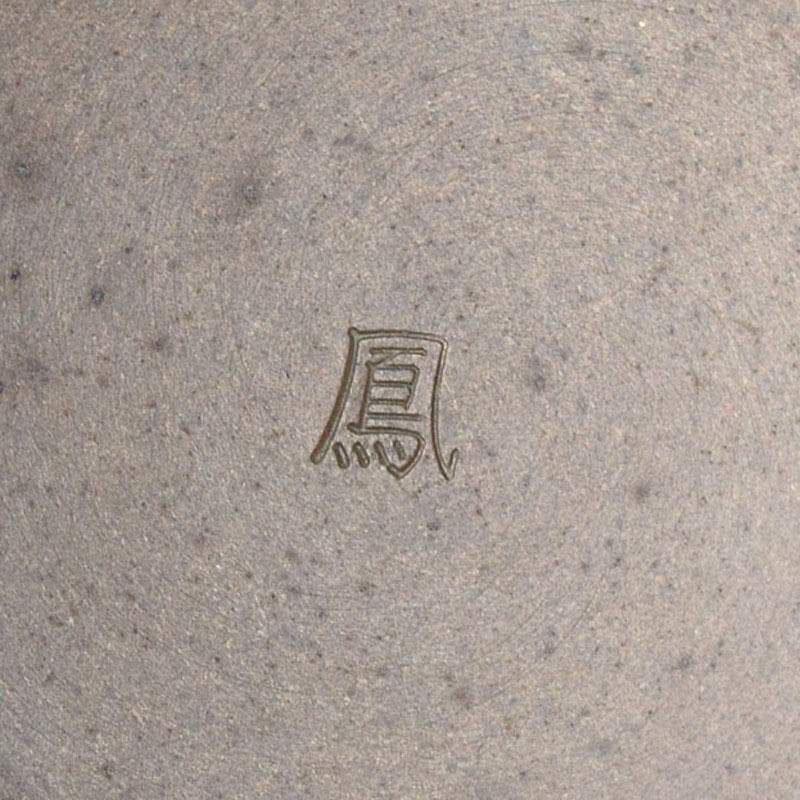 金工師　魚住幸雄作（号法光）　砂張銅　佐波理　打鳴　共布共箱　C　R8714