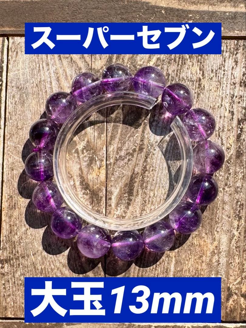 【コゲパンマンさん専用】紫スーパーセブン　大玉13mm