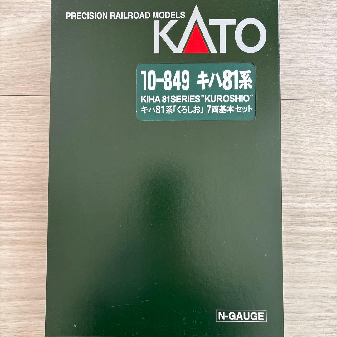 KATO キハ 81系 くろしお　7両セット　 3両増結セット
